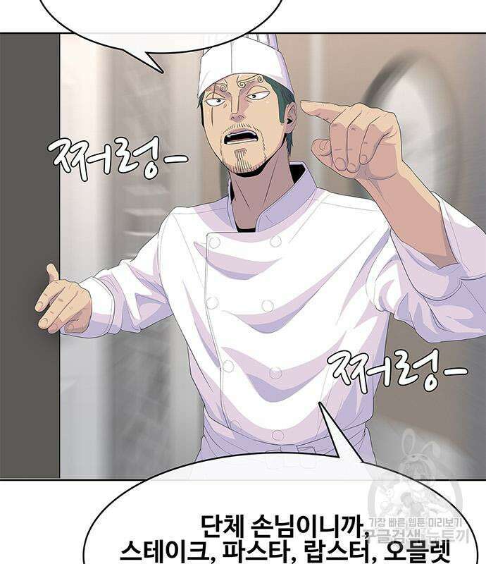 취사병 전설이 되다 204화 20