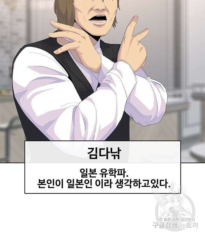 취사병 전설이 되다 204화 22
