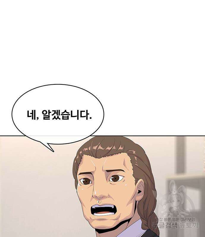 취사병 전설이 되다 204화 23