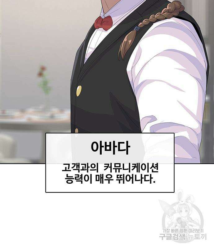취사병 전설이 되다 204화 24
