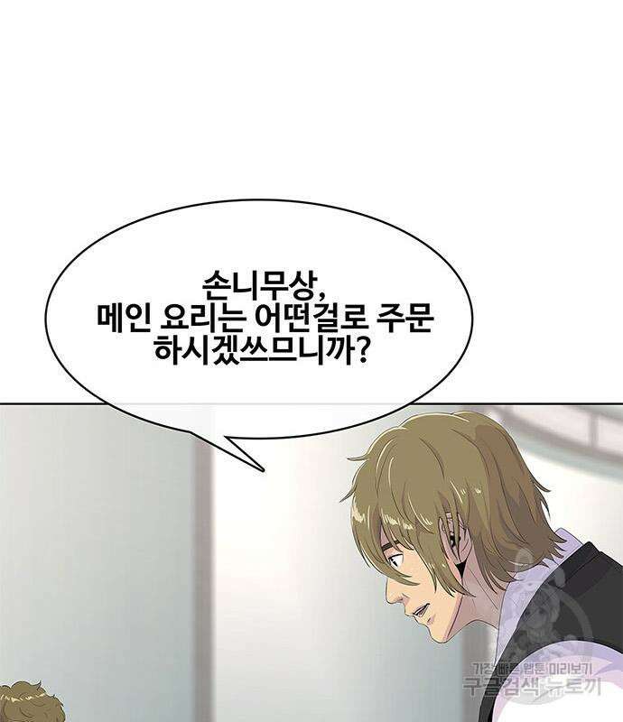 취사병 전설이 되다 204화 25