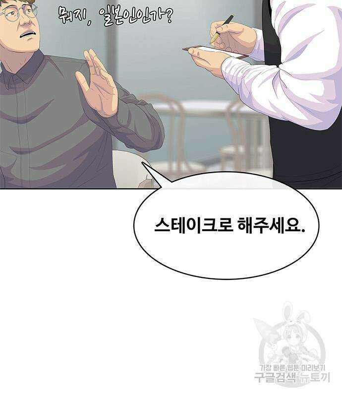 취사병 전설이 되다 204화 26