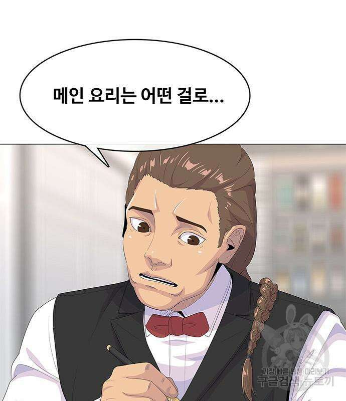 취사병 전설이 되다 204화 27