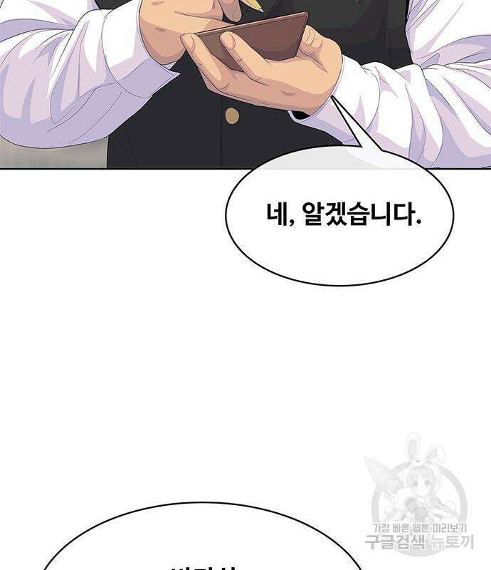 취사병 전설이 되다 204화 28