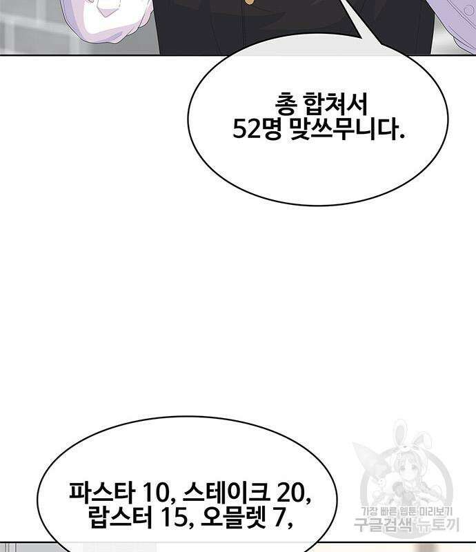 취사병 전설이 되다 204화 30