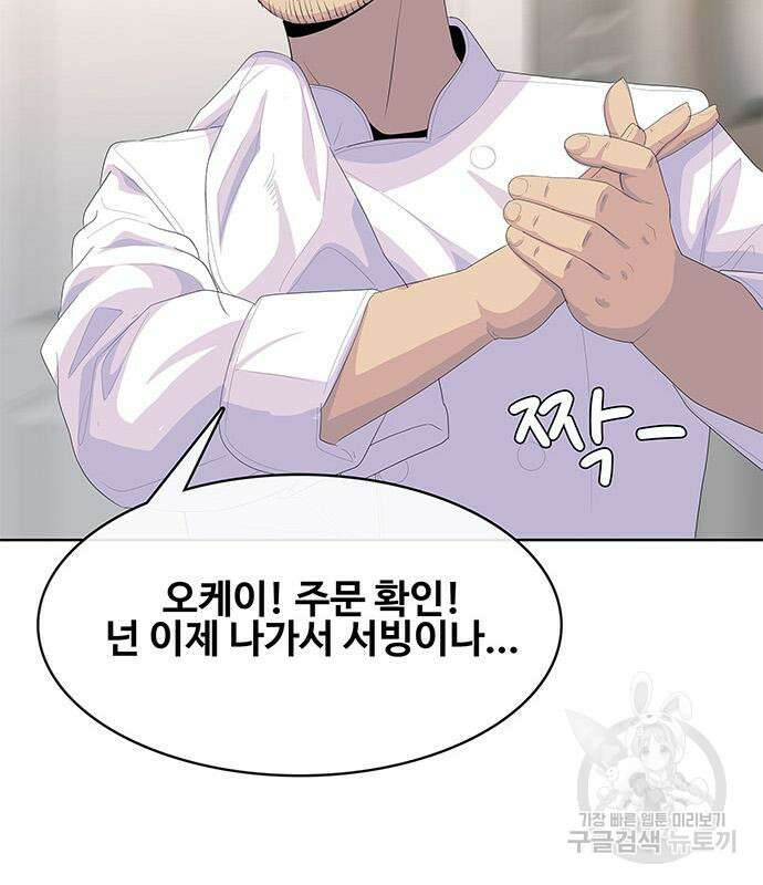 취사병 전설이 되다 204화 33