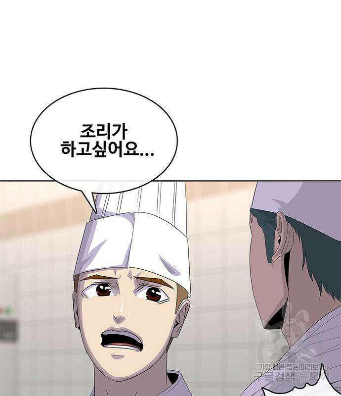 취사병 전설이 되다 204화 36