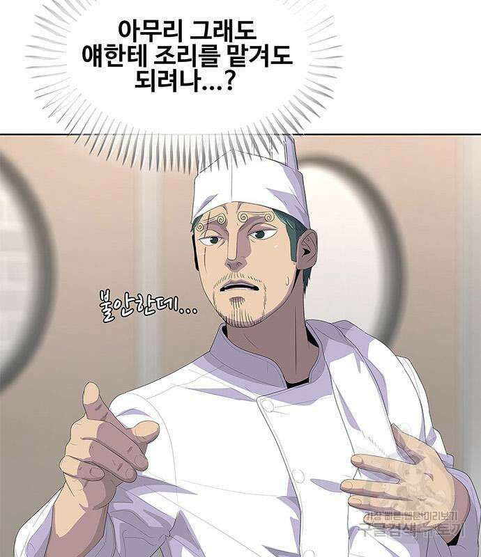 취사병 전설이 되다 204화 38
