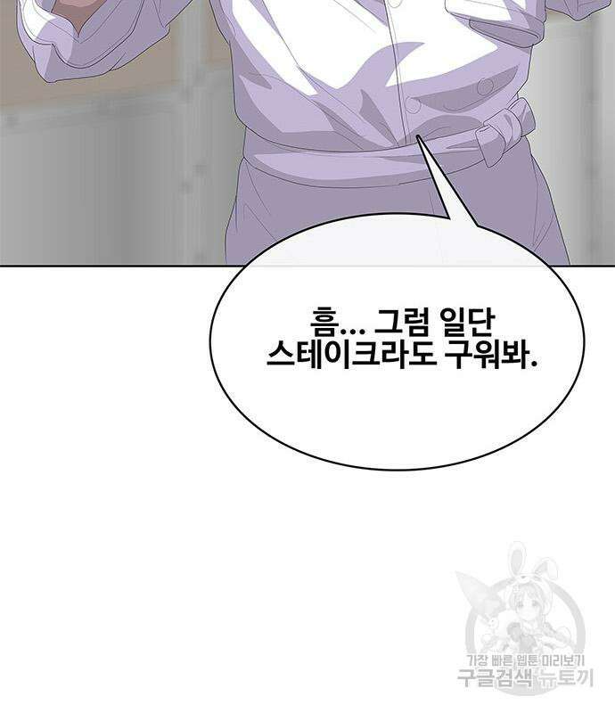 취사병 전설이 되다 204화 39