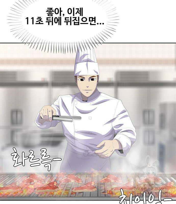 취사병 전설이 되다 204화 41