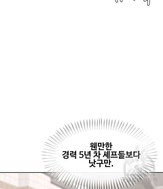 취사병 전설이 되다 204화 42