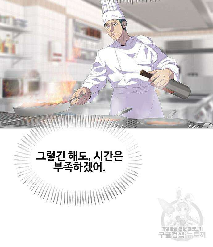 취사병 전설이 되다 204화 43