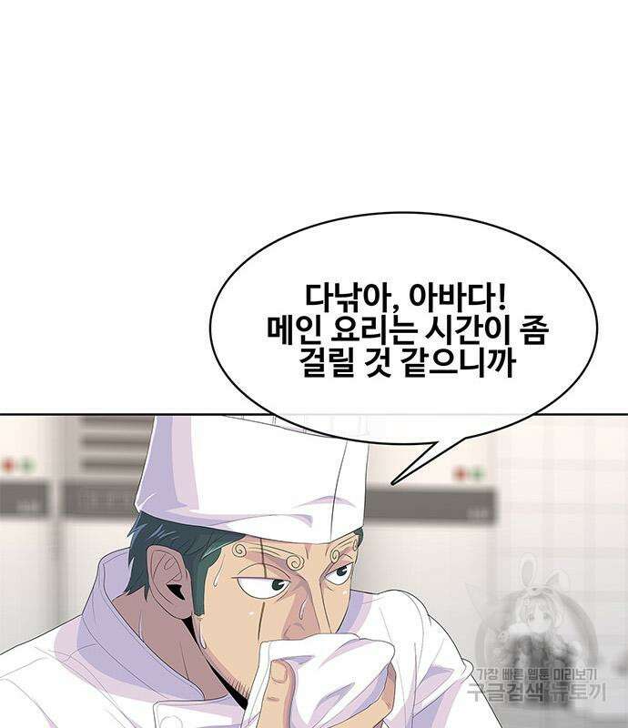 취사병 전설이 되다 204화 44