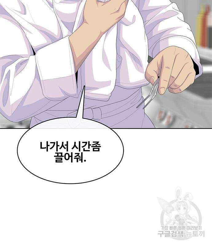 취사병 전설이 되다 204화 45