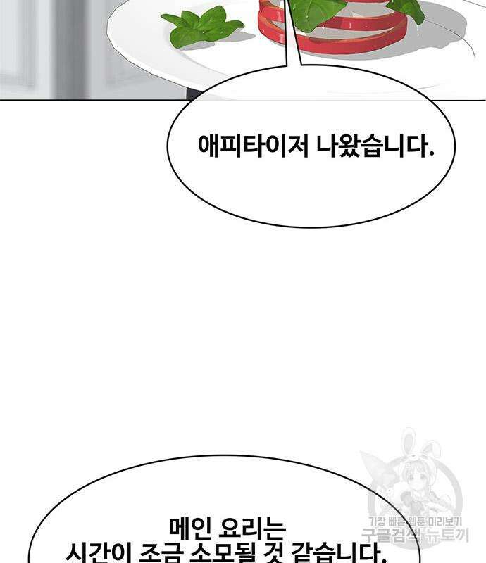 취사병 전설이 되다 204화 49