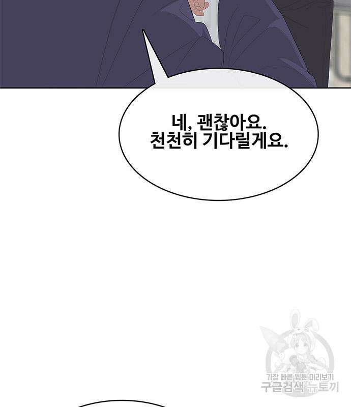 취사병 전설이 되다 204화 51