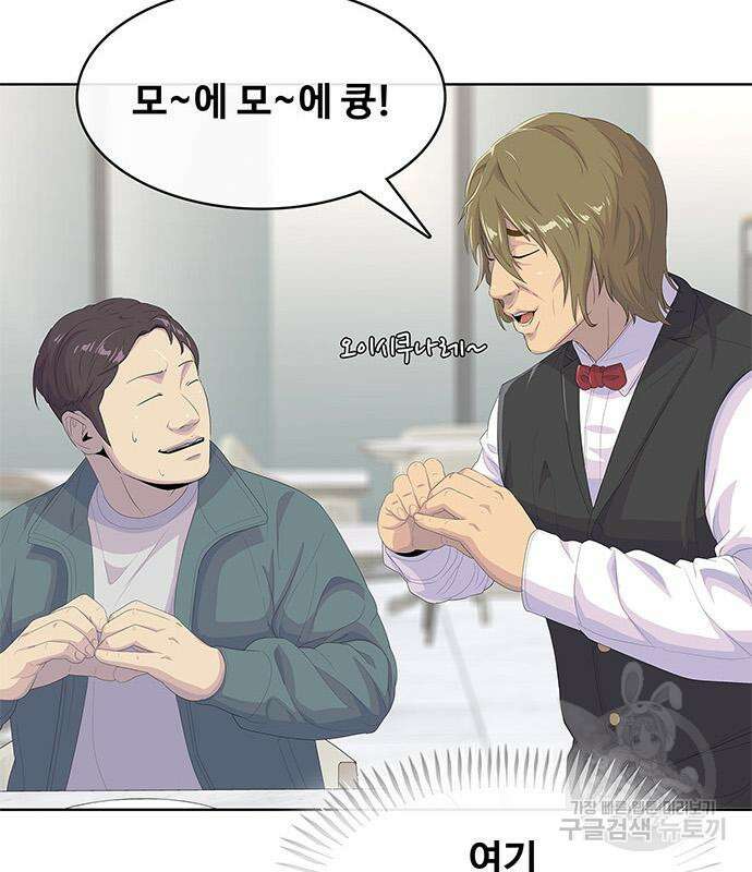 취사병 전설이 되다 204화 52