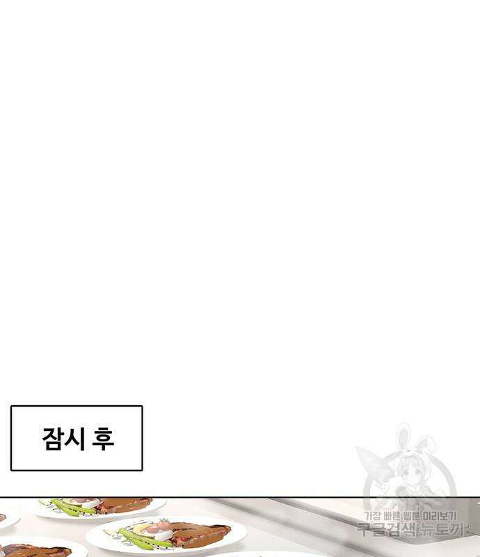 취사병 전설이 되다 204화 54