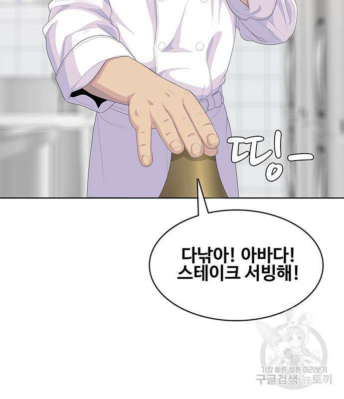 취사병 전설이 되다 204화 57