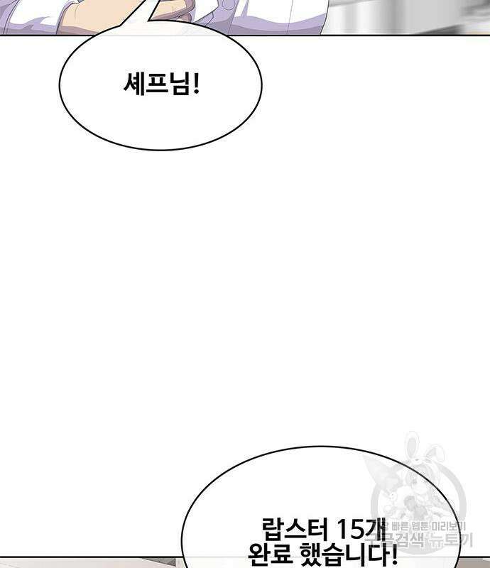 취사병 전설이 되다 204화 61
