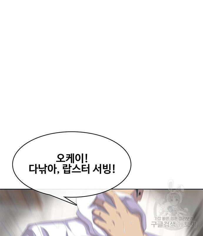 취사병 전설이 되다 204화 63