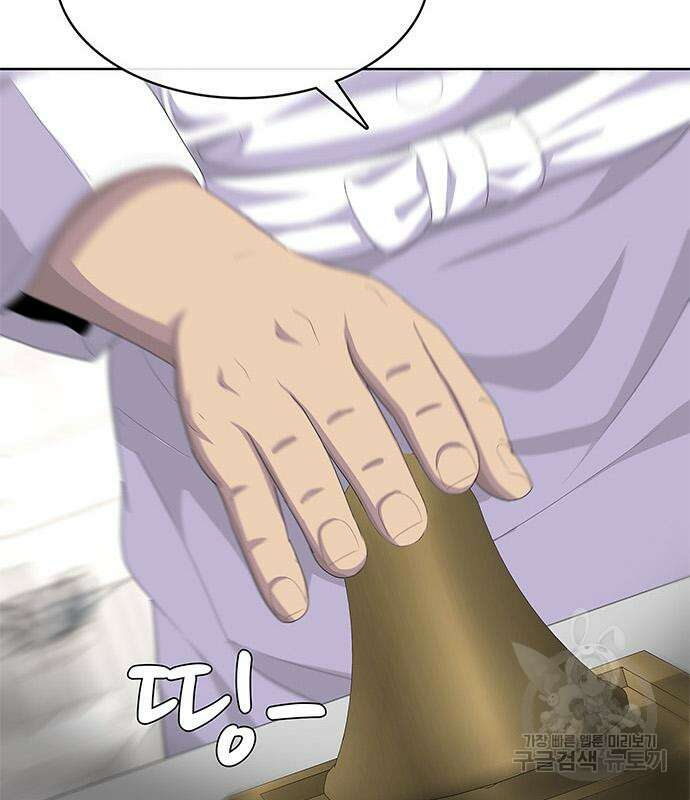 취사병 전설이 되다 204화 71
