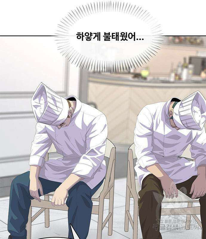 취사병 전설이 되다 204화 78