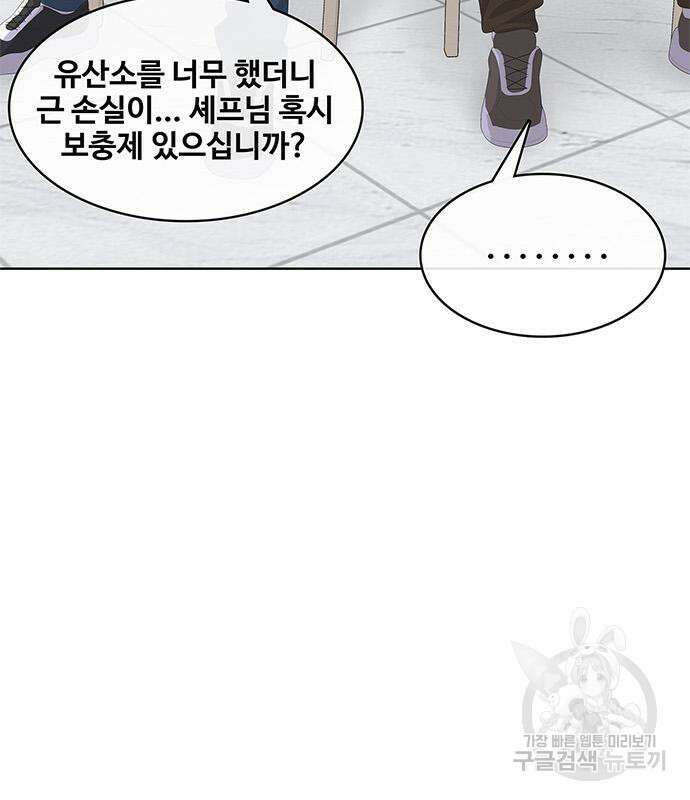 취사병 전설이 되다 204화 79