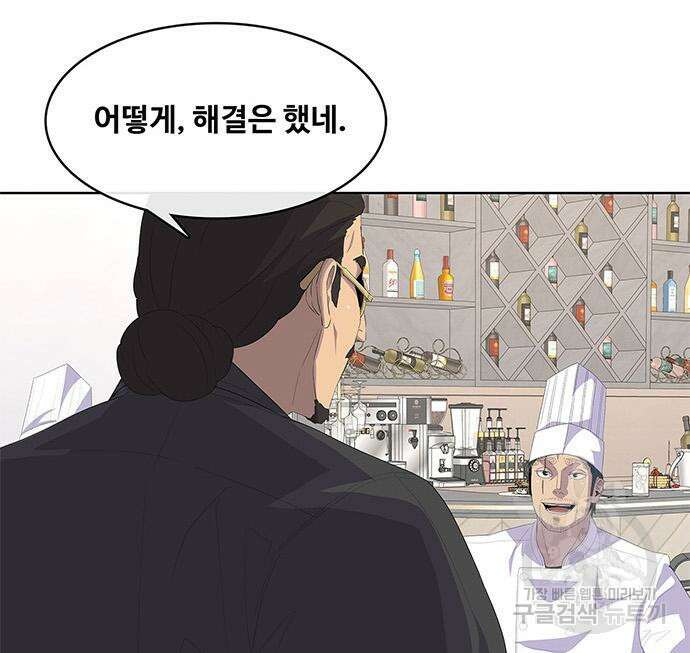취사병 전설이 되다 204화 80