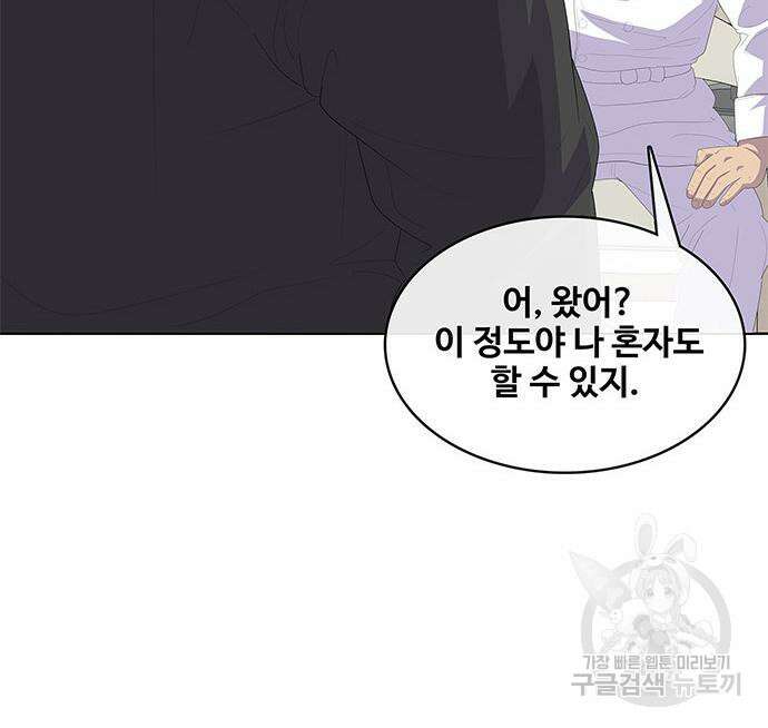 취사병 전설이 되다 204화 81