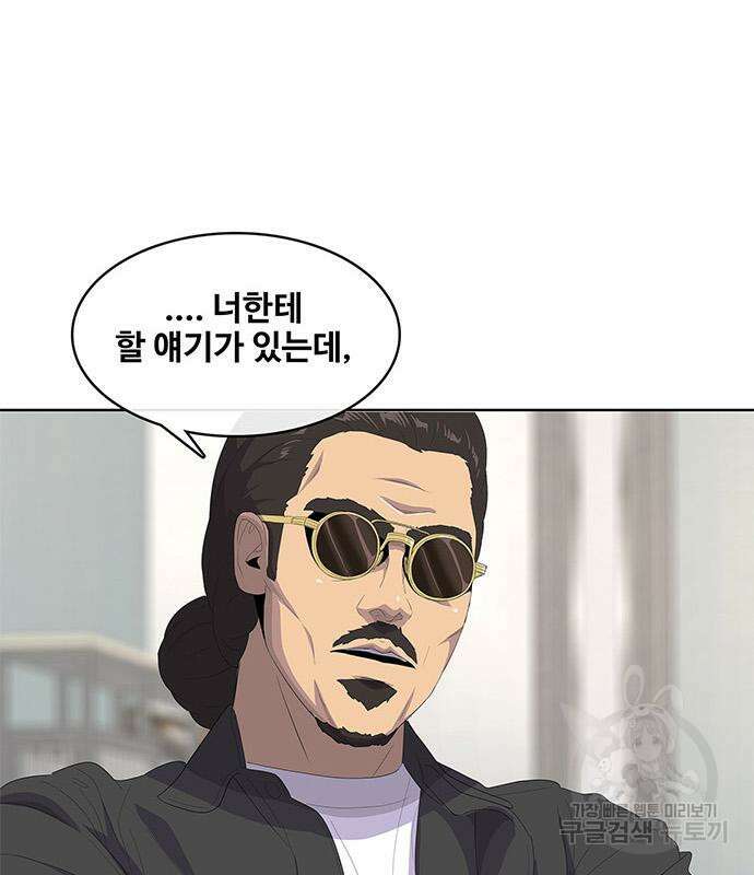 취사병 전설이 되다 204화 82