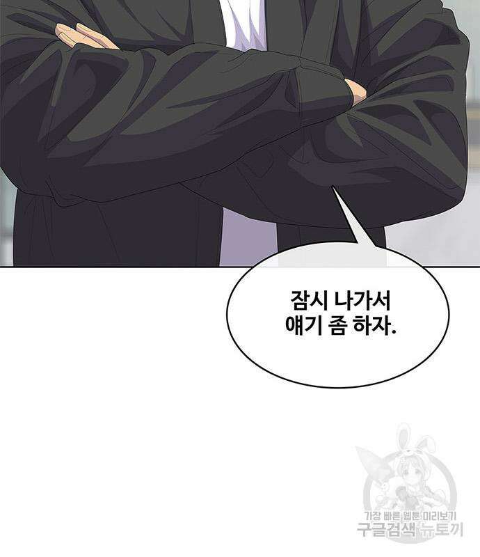 취사병 전설이 되다 204화 83