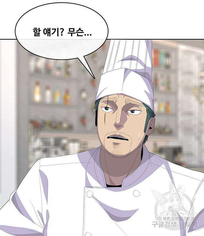 취사병 전설이 되다 204화 84