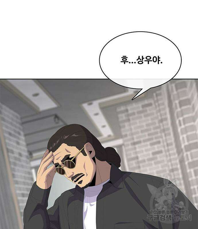 취사병 전설이 되다 204화 87