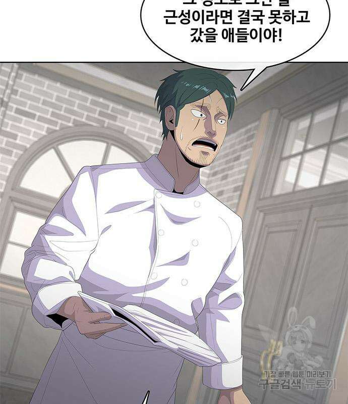 취사병 전설이 되다 204화 89