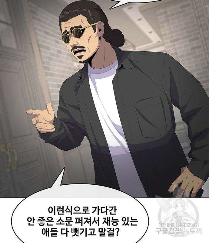 취사병 전설이 되다 204화 91