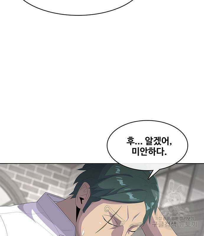 취사병 전설이 되다 204화 92