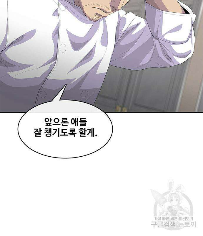 취사병 전설이 되다 204화 93