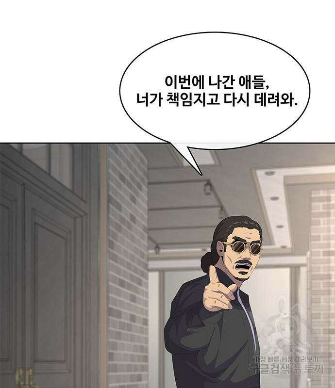 취사병 전설이 되다 204화 94