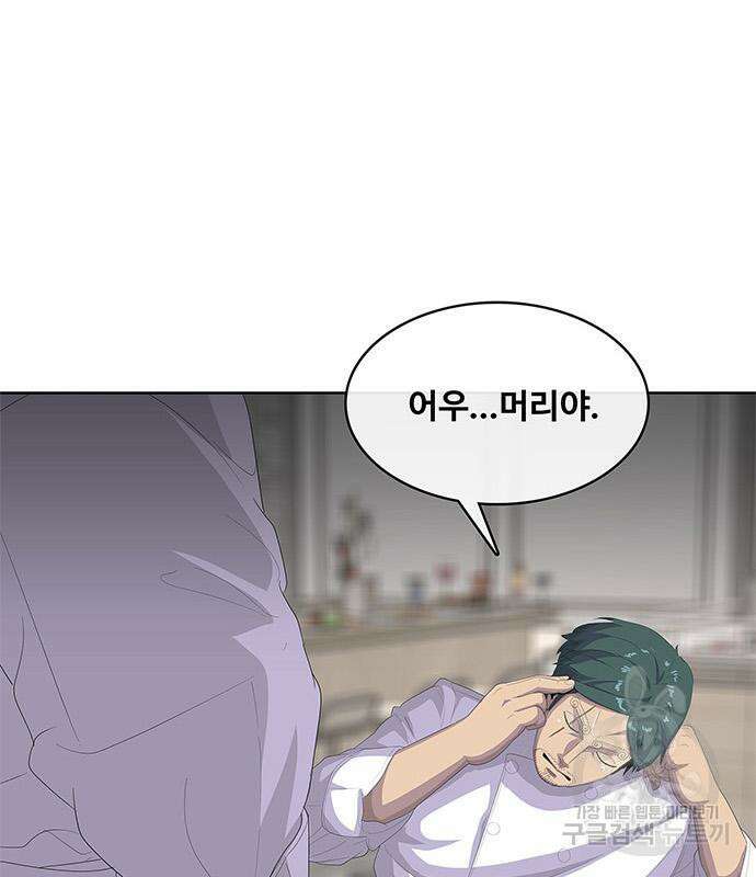 취사병 전설이 되다 204화 97