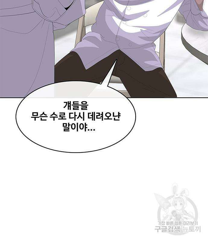 취사병 전설이 되다 204화 98