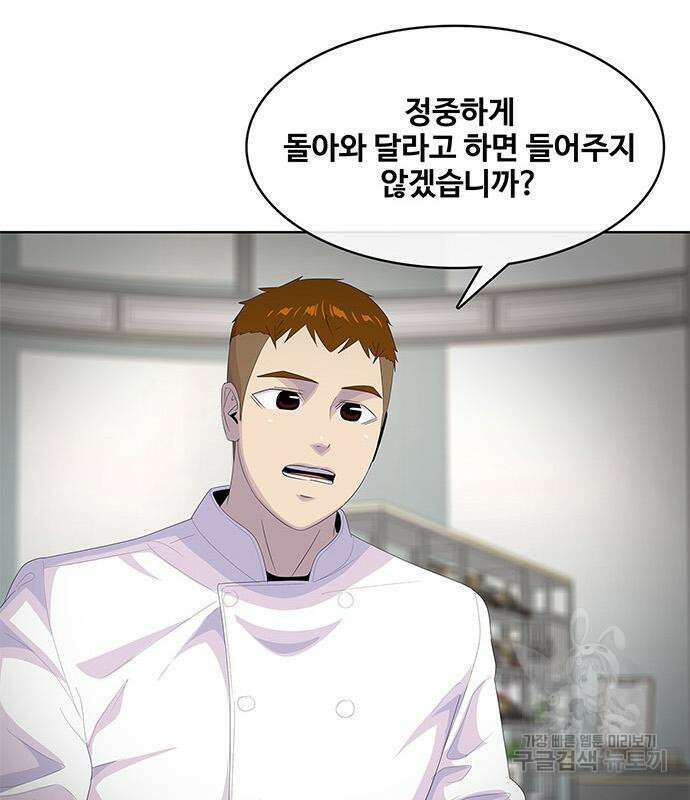 취사병 전설이 되다 204화 99