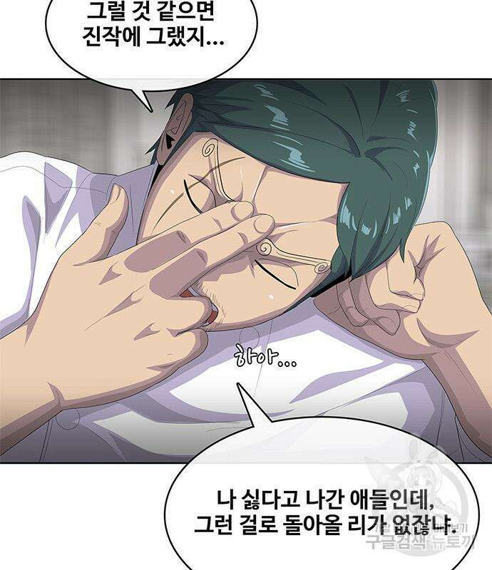 취사병 전설이 되다 204화 101