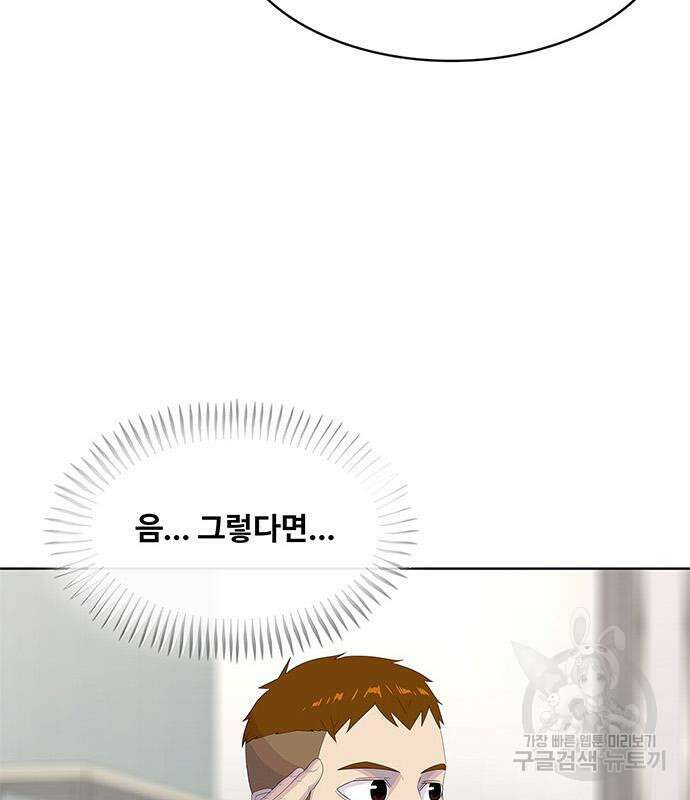 취사병 전설이 되다 204화 102
