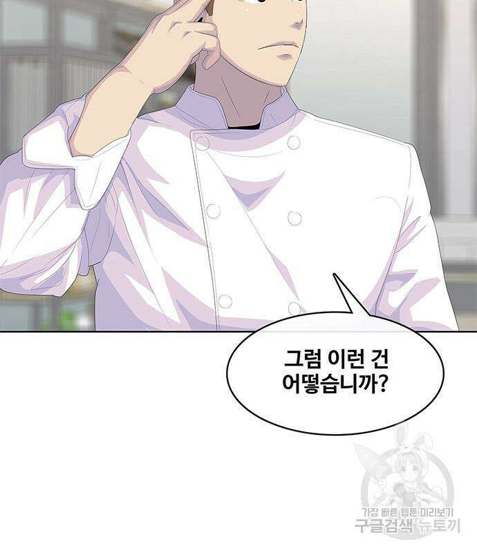 취사병 전설이 되다 204화 103