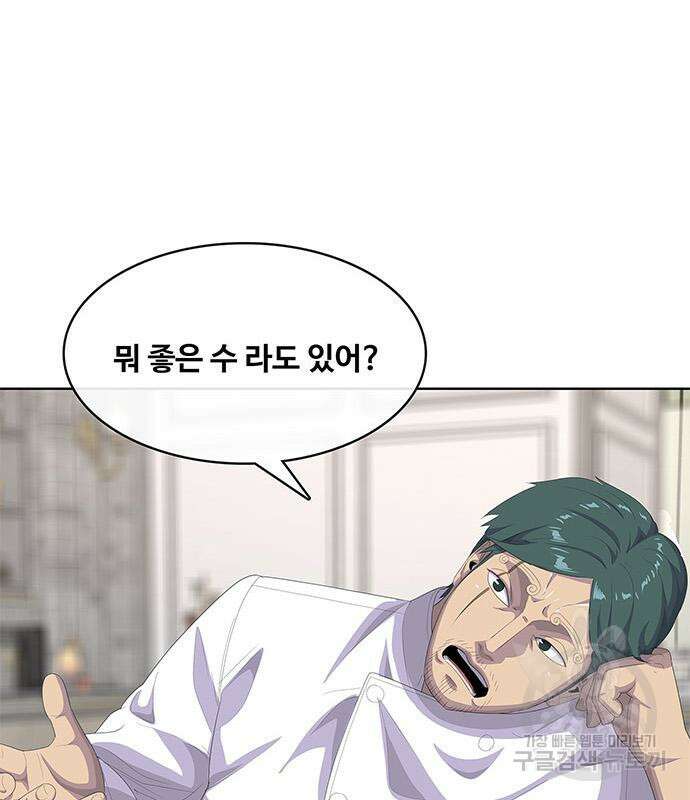 취사병 전설이 되다 204화 104