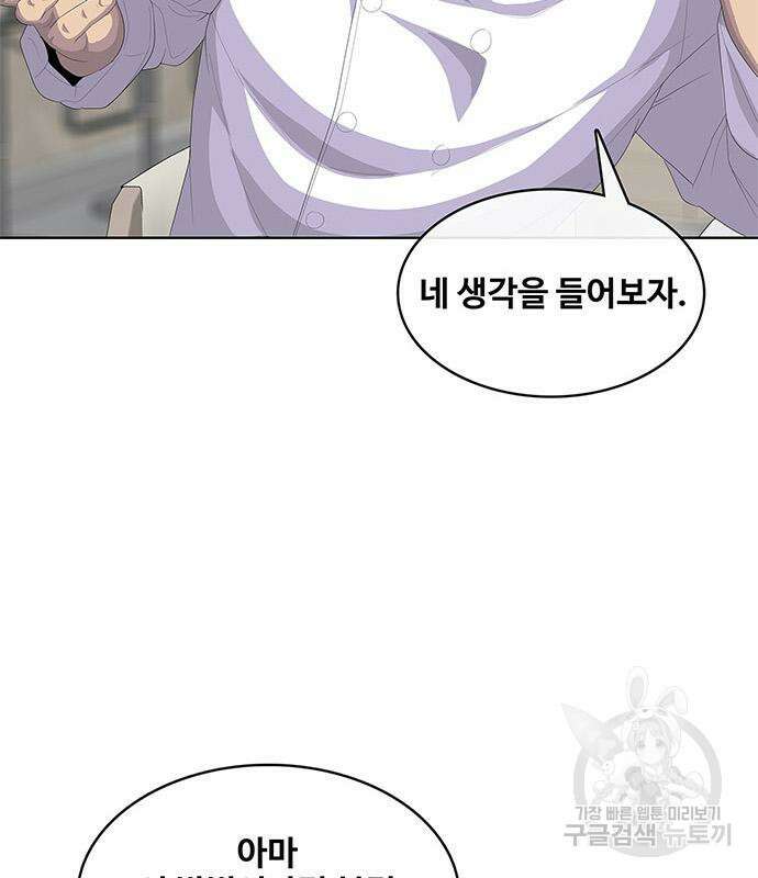취사병 전설이 되다 204화 105