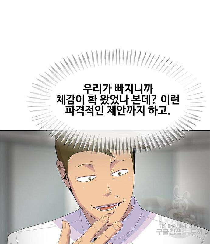 취사병 전설이 되다 204화 114