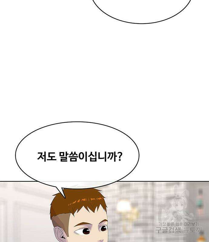 취사병 전설이 되다 204화 119