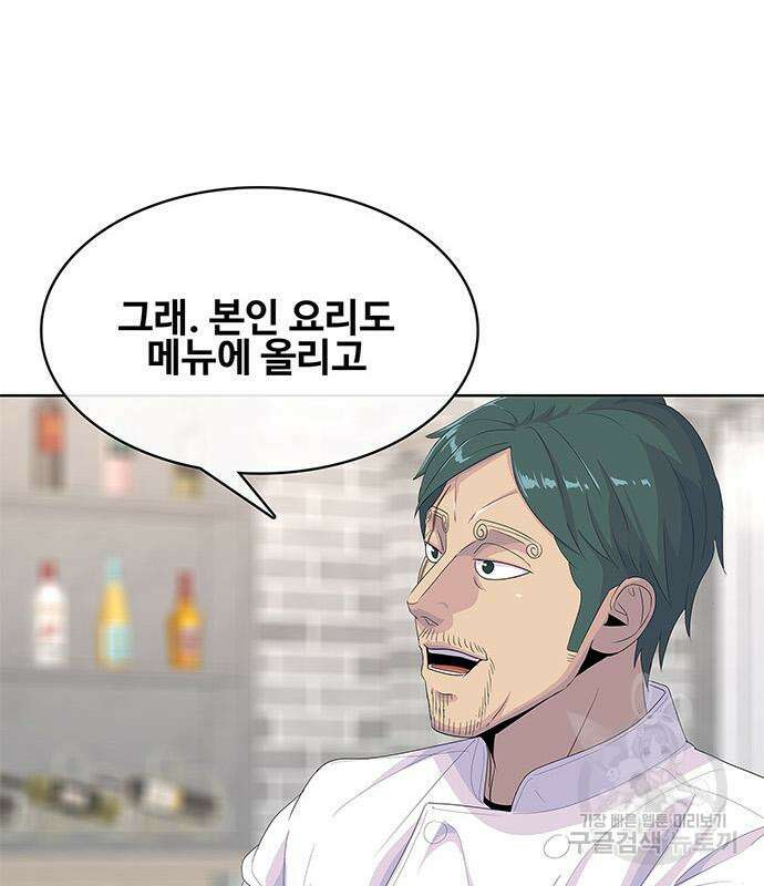 취사병 전설이 되다 204화 121